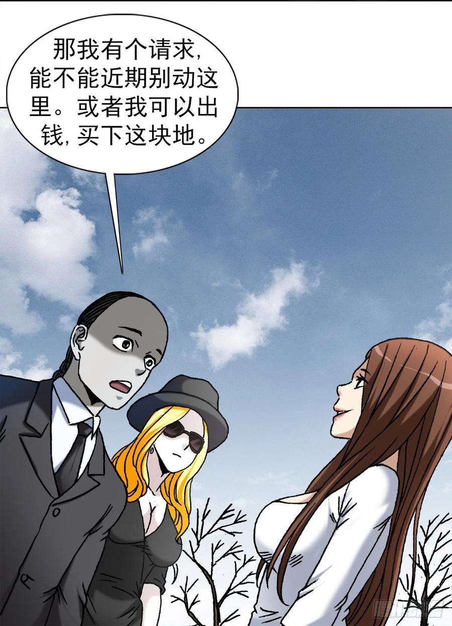 中国惊奇先生1172 两个女人一台戏