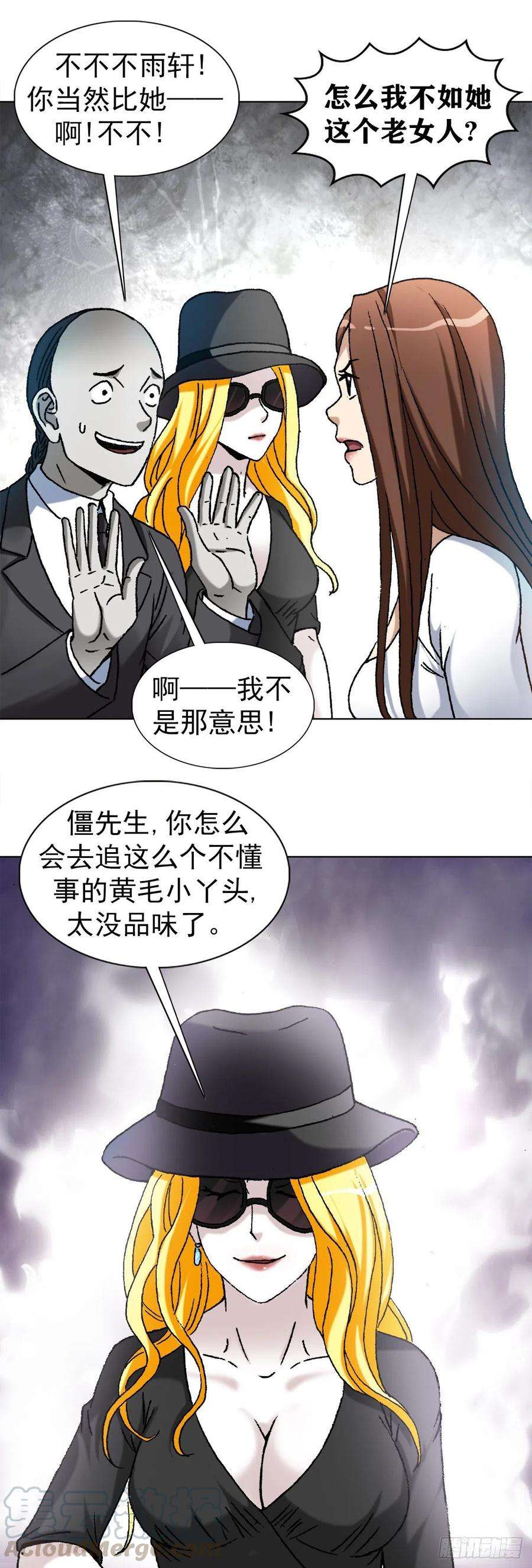 中国惊奇先生1172 两个女人一台戏