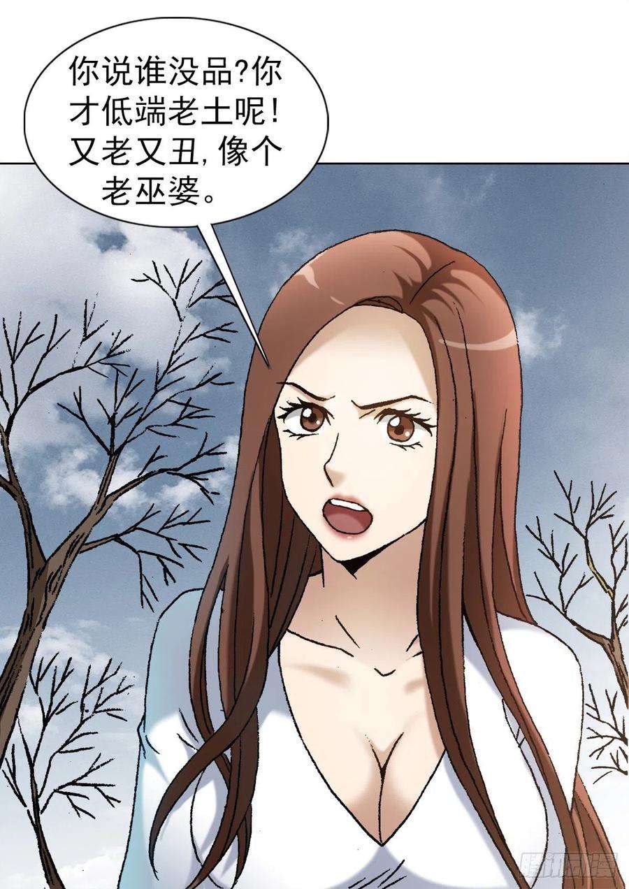 中国惊奇先生1172 两个女人一台戏