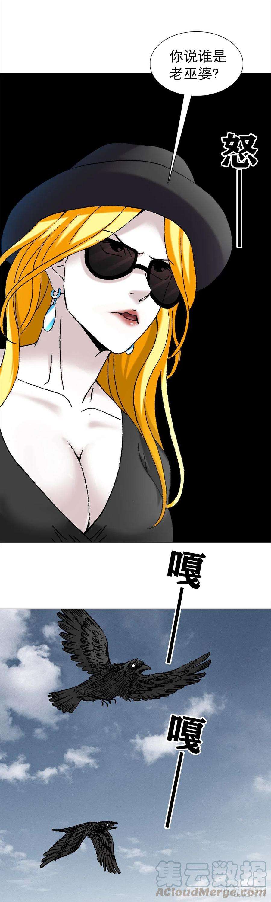 中国惊奇先生1172 两个女人一台戏