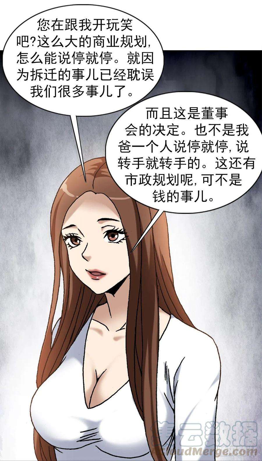 中国惊奇先生1172 两个女人一台戏