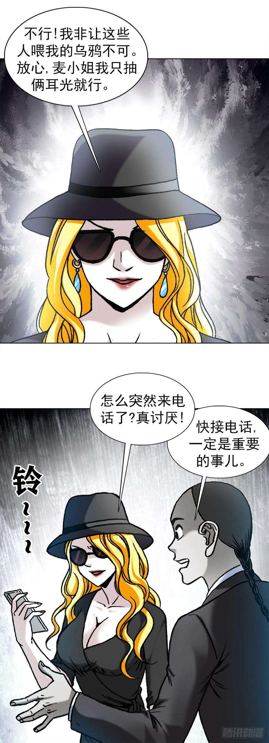 中国惊奇先生1173 江湖救急