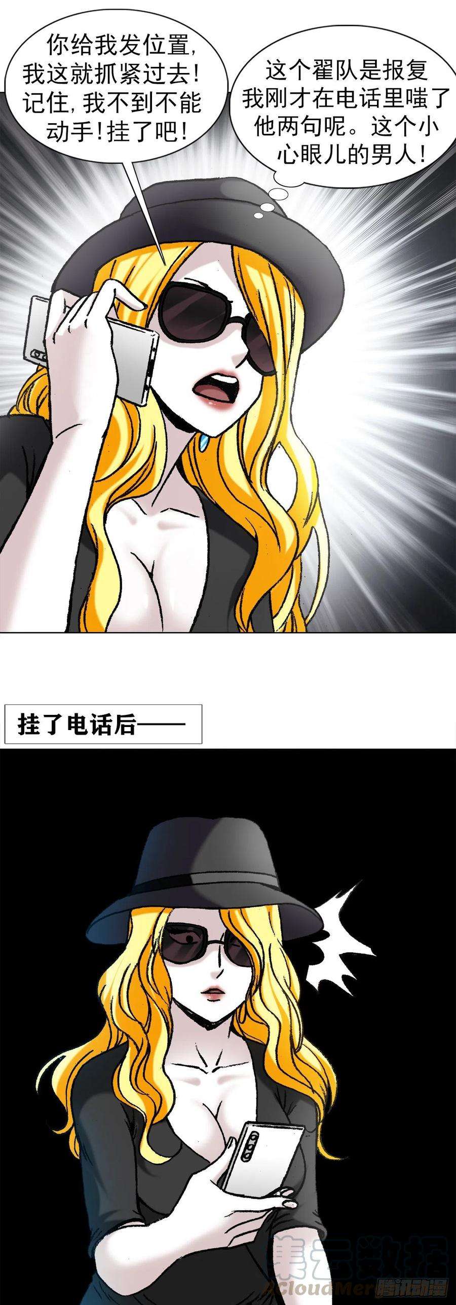 中国惊奇先生1173 江湖救急