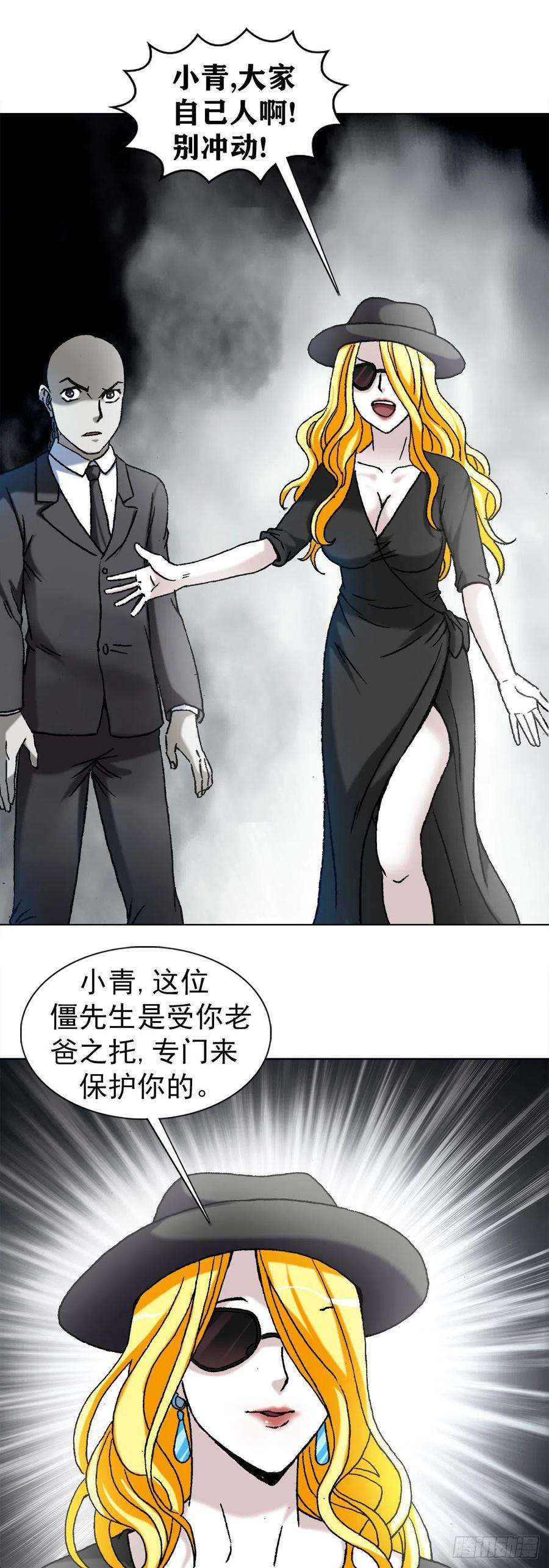 中国惊奇先生1174 猎物上门