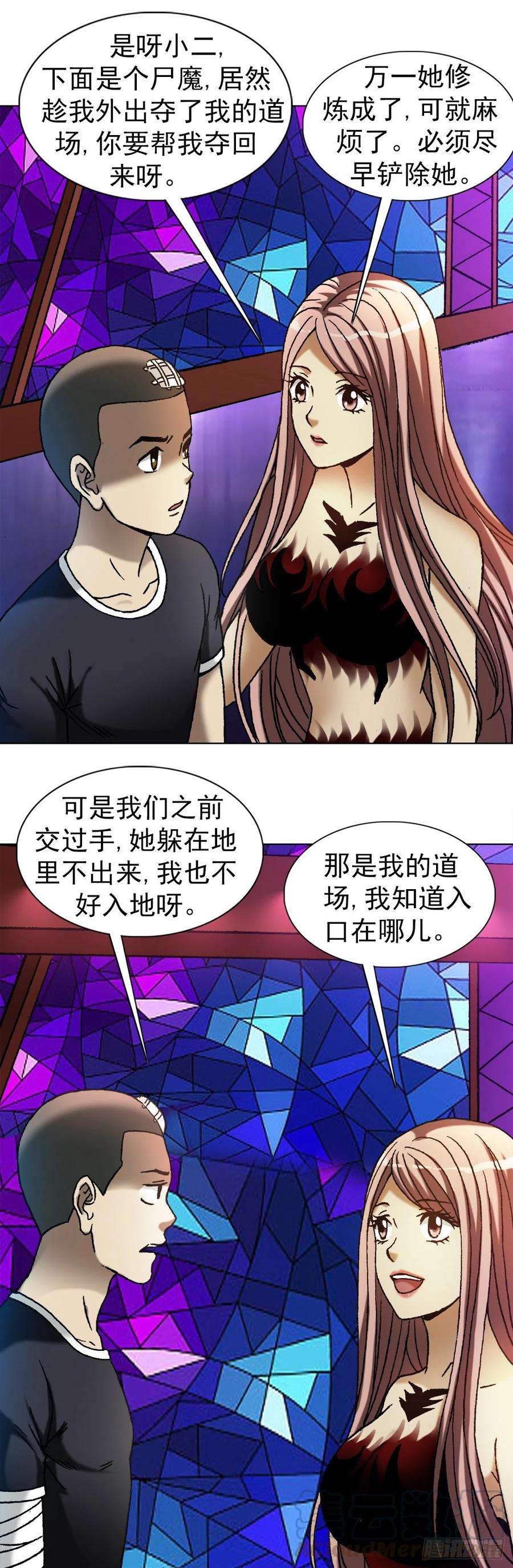 中国惊奇先生1174 猎物上门