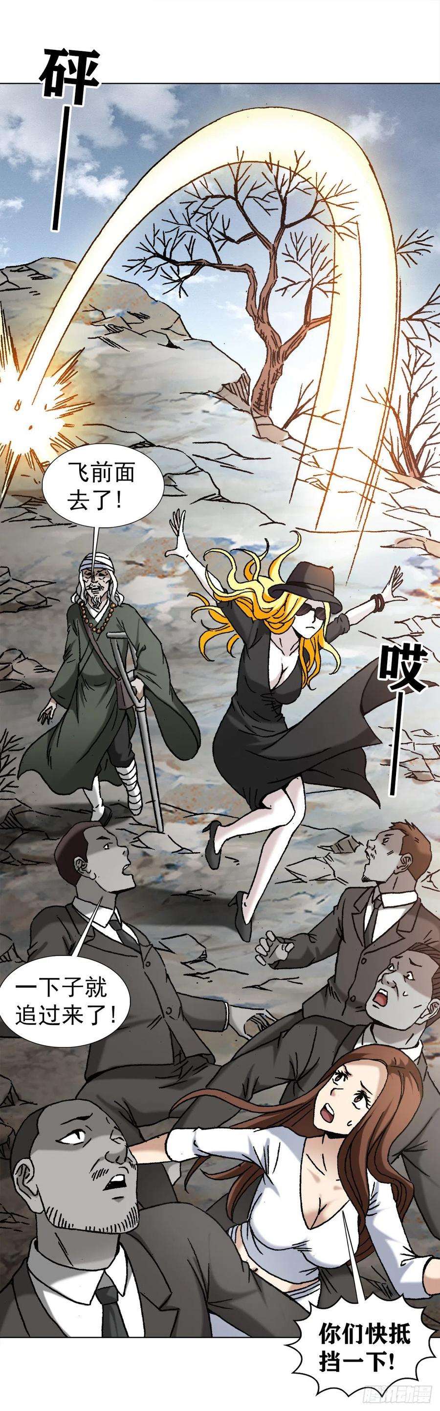 中国惊奇先生1174 猎物上门