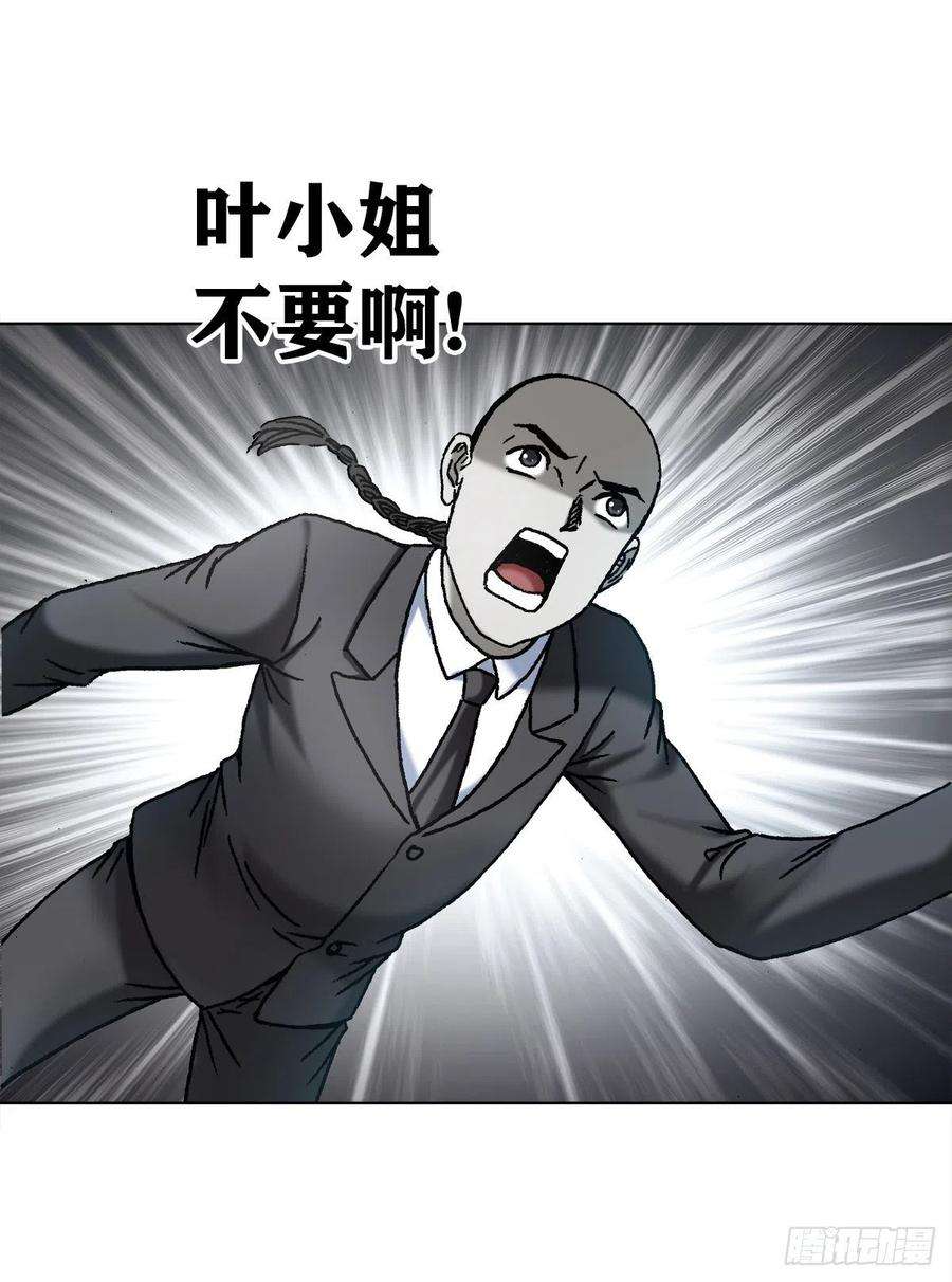 中国惊奇先生1174 猎物上门