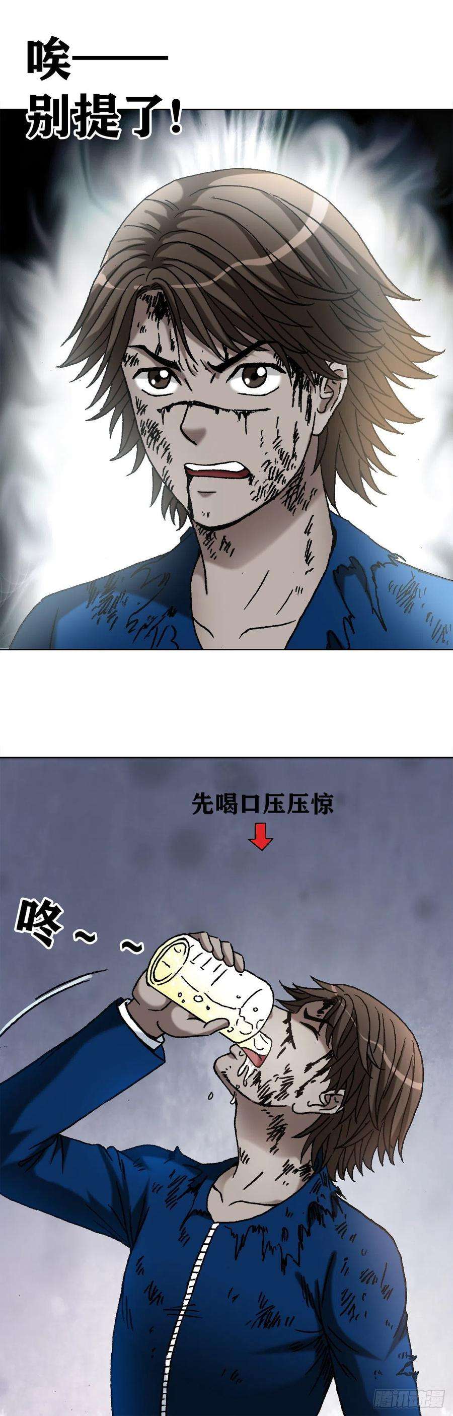 中国惊奇先生1175 担责