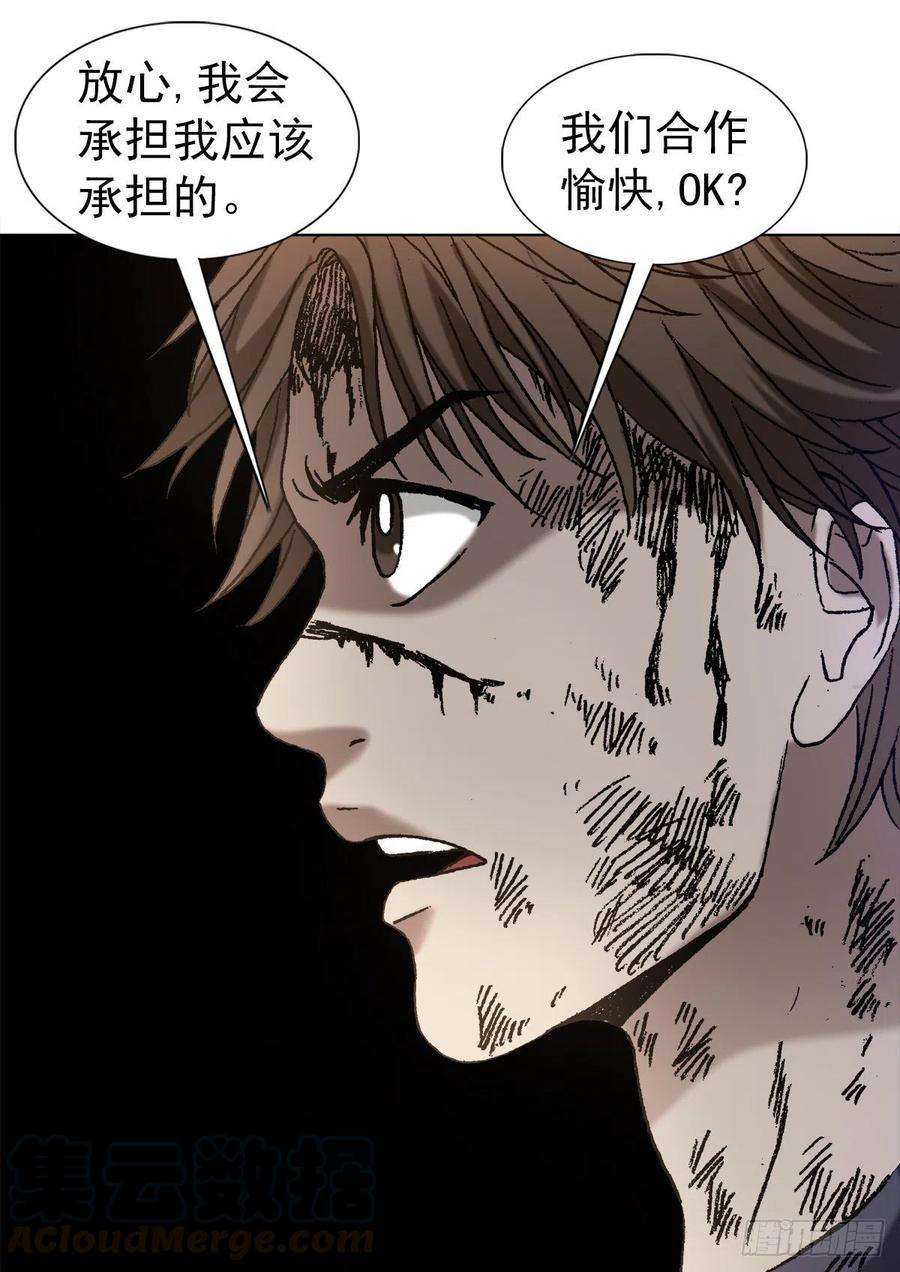 中国惊奇先生1175 担责