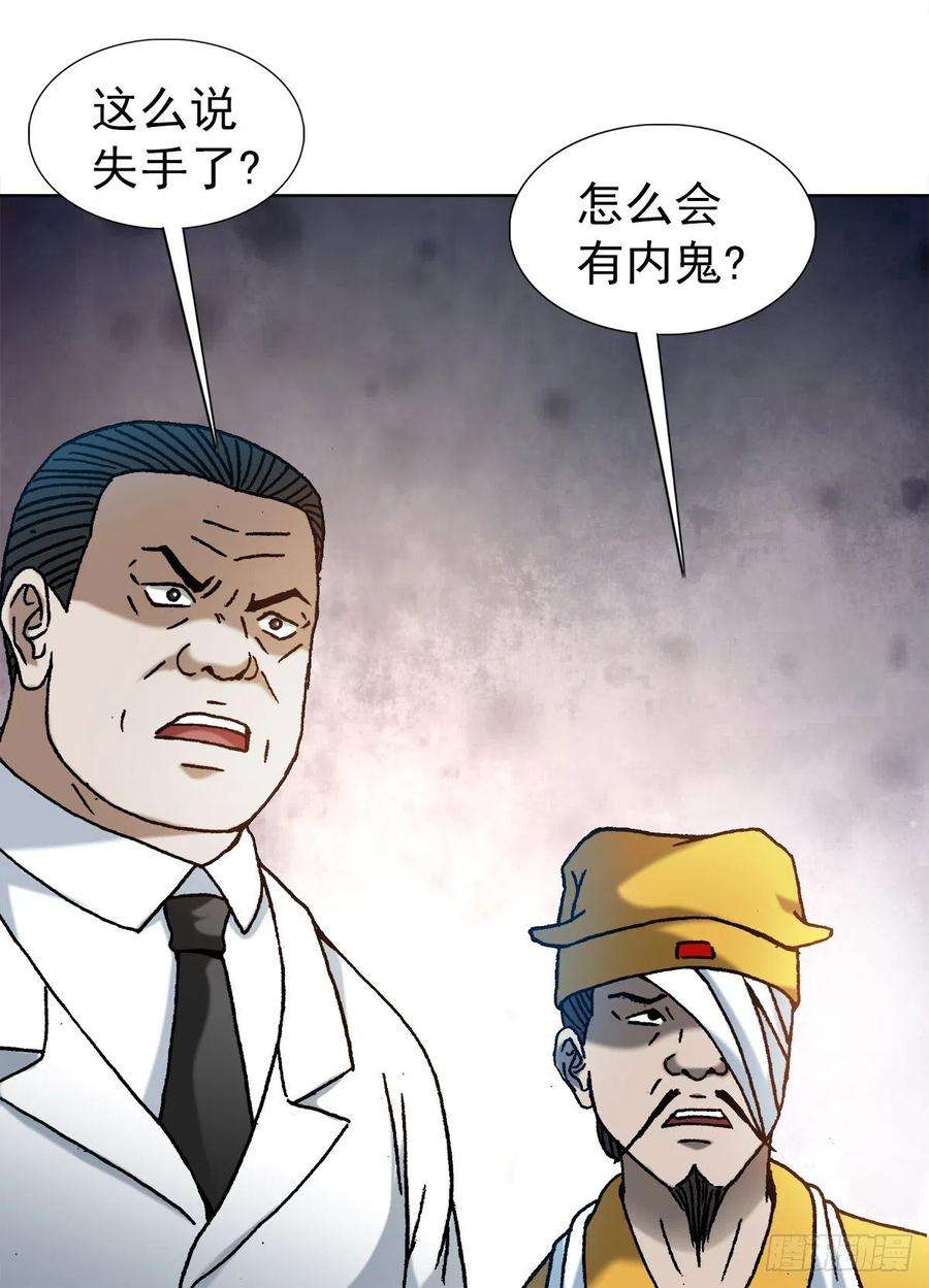 中国惊奇先生1175 担责