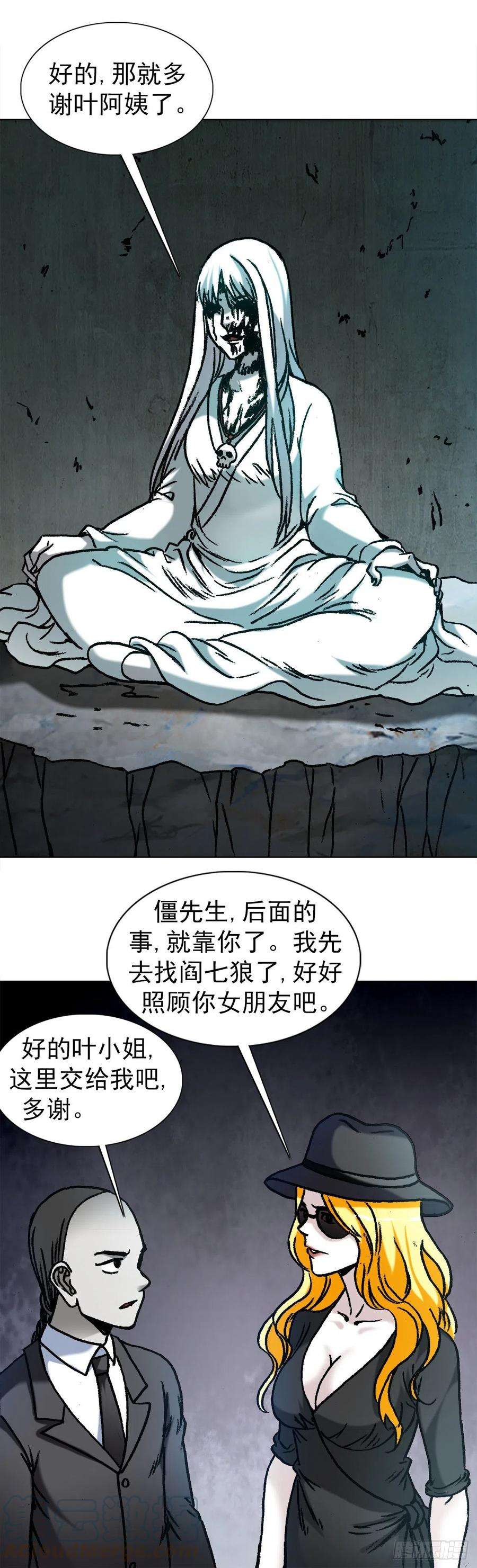 中国惊奇先生1176 霸气的恋爱观