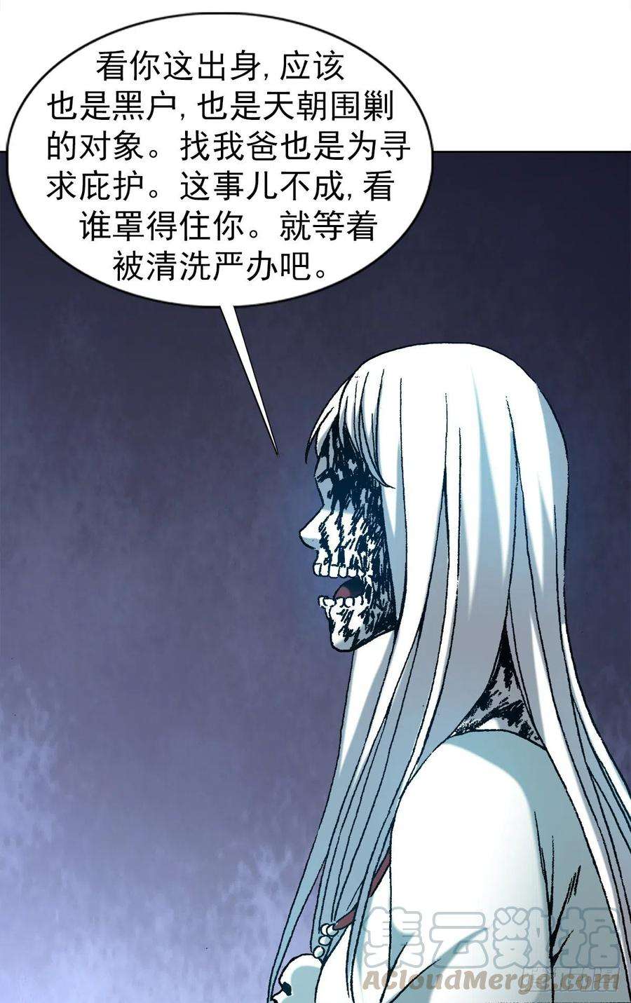 中国惊奇先生1177 攀附权贵