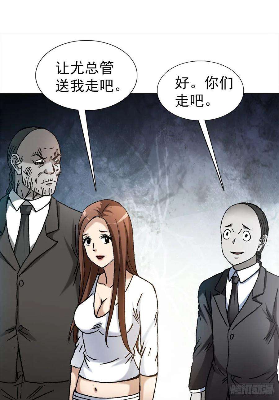 中国惊奇先生1177 攀附权贵