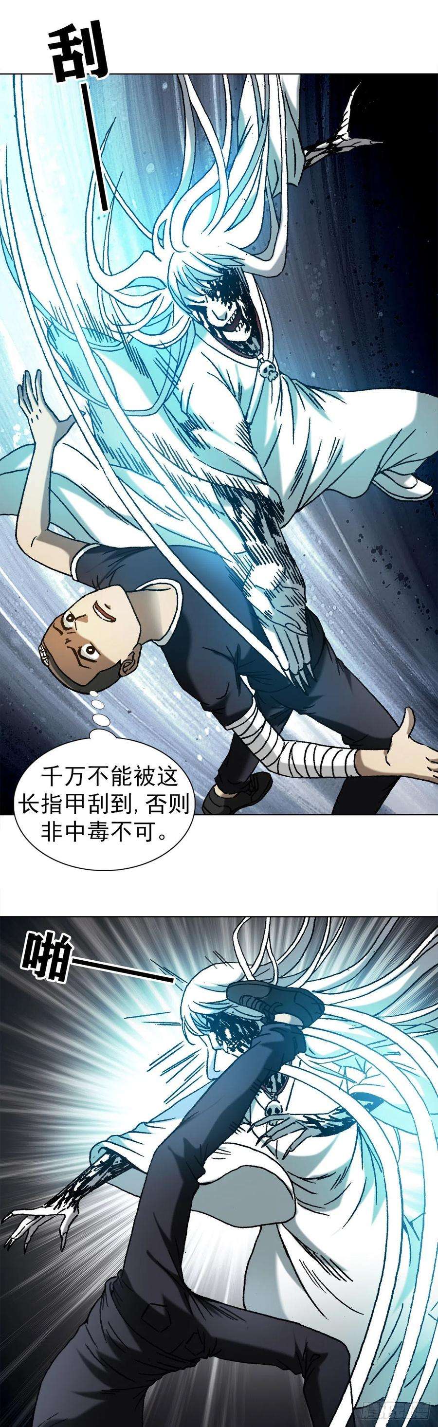 中国惊奇先生1179 小二大战小青