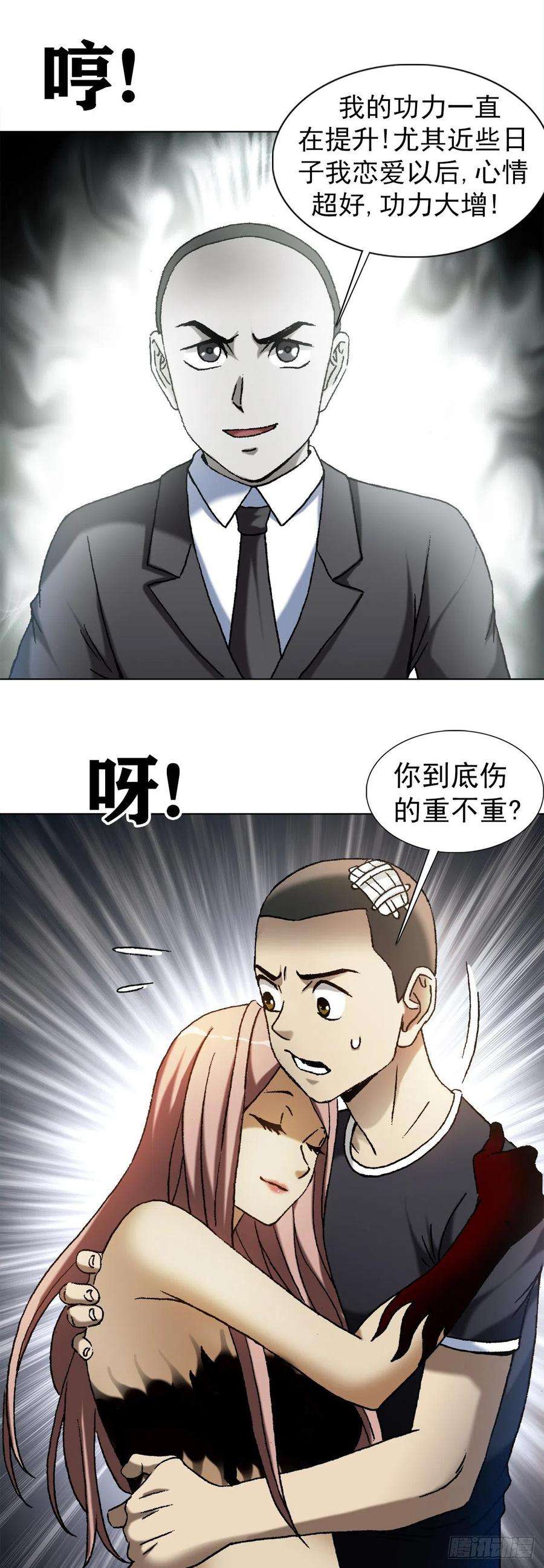 中国惊奇先生1179 小二大战小青