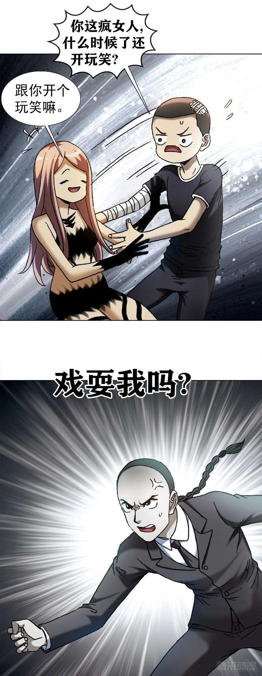 中国惊奇先生1179 小二大战小青