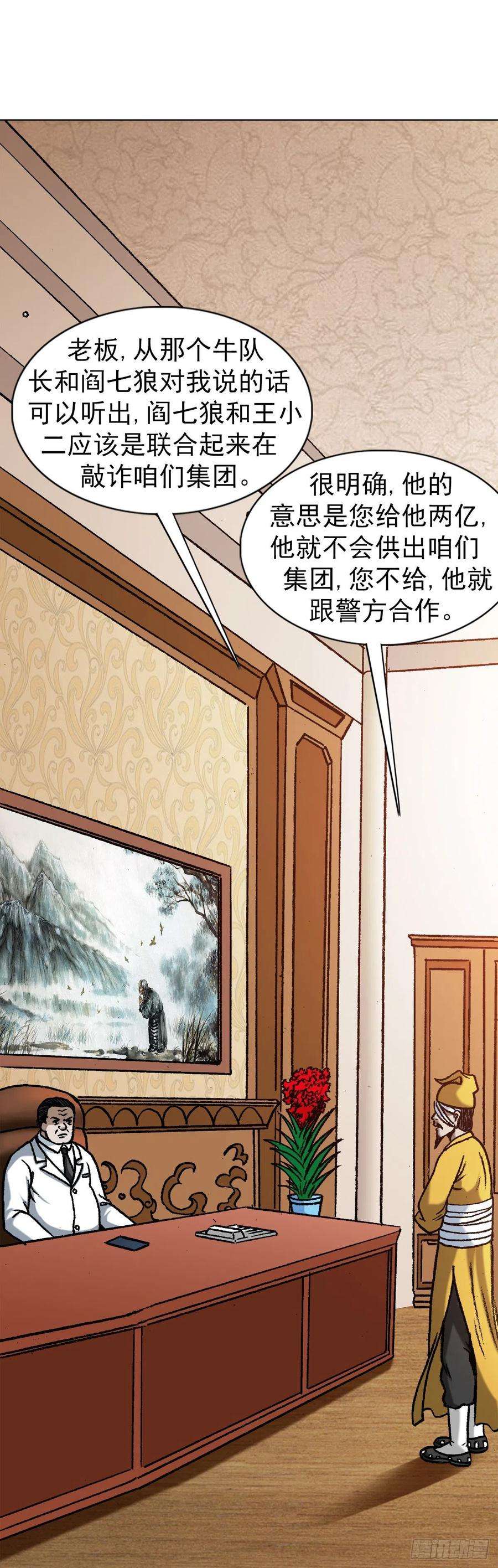 中国惊奇先生1180 两亿交易