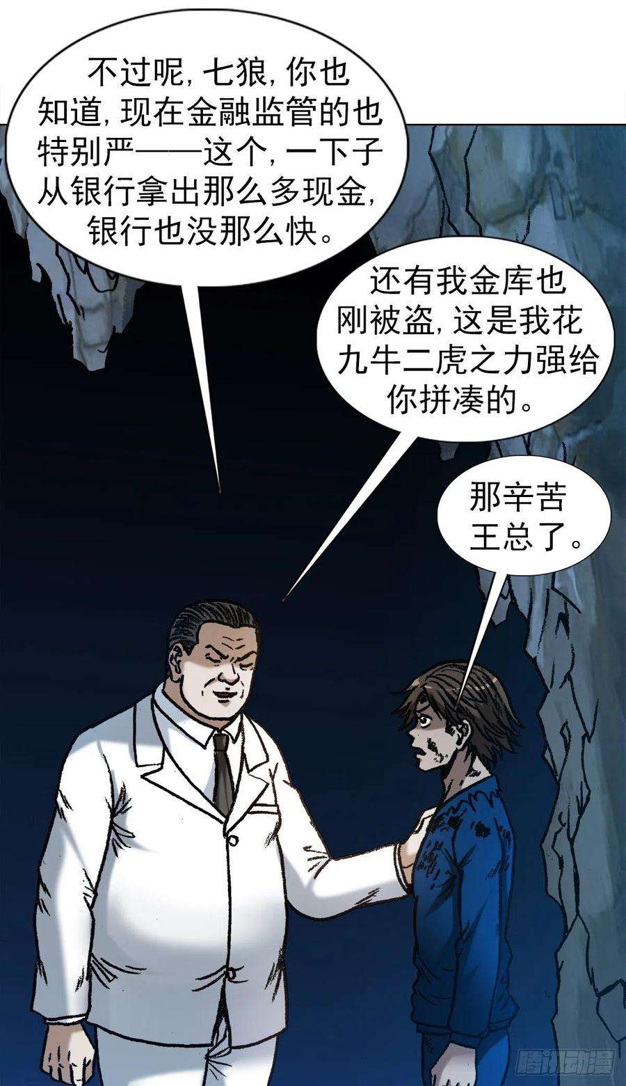 中国惊奇先生1180 两亿交易