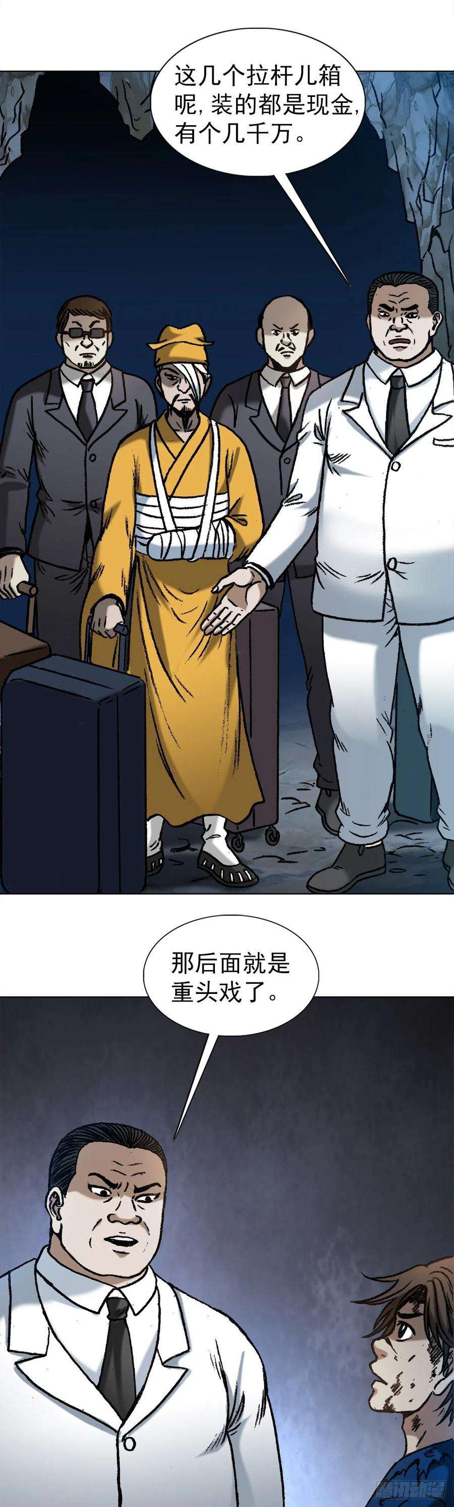 中国惊奇先生1180 两亿交易