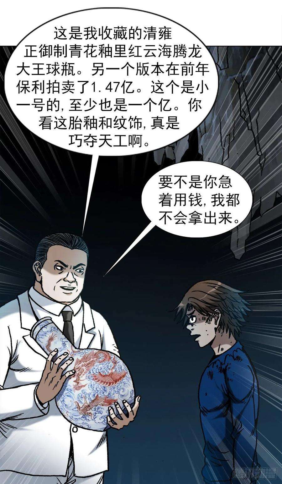 中国惊奇先生1180 两亿交易