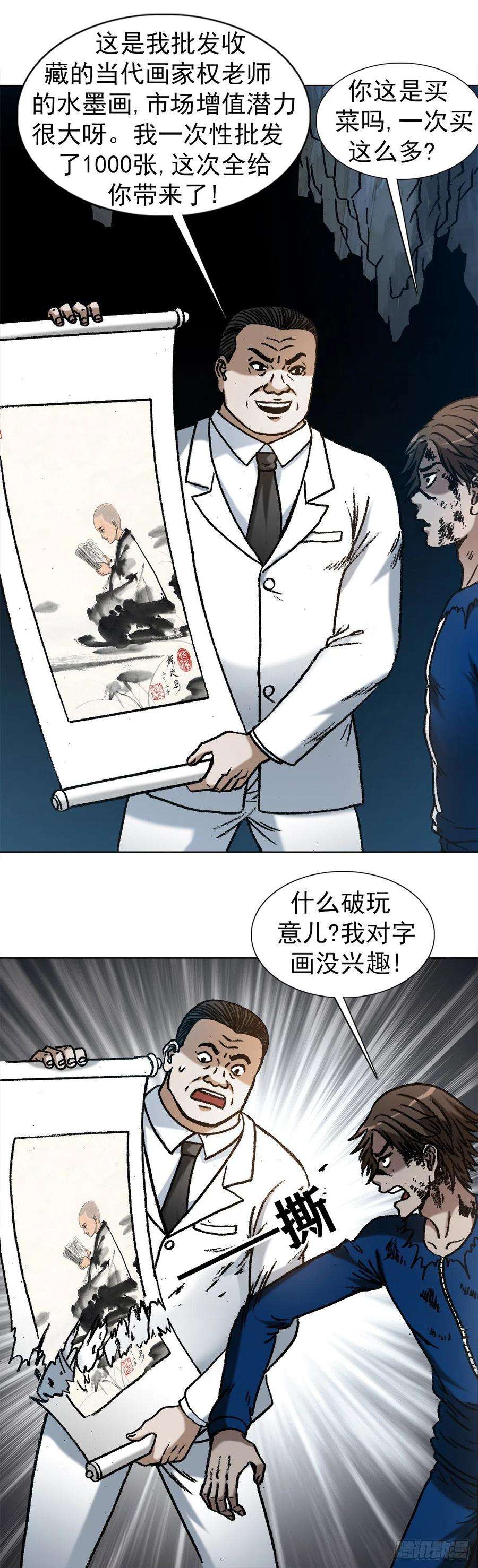 中国惊奇先生1180 两亿交易