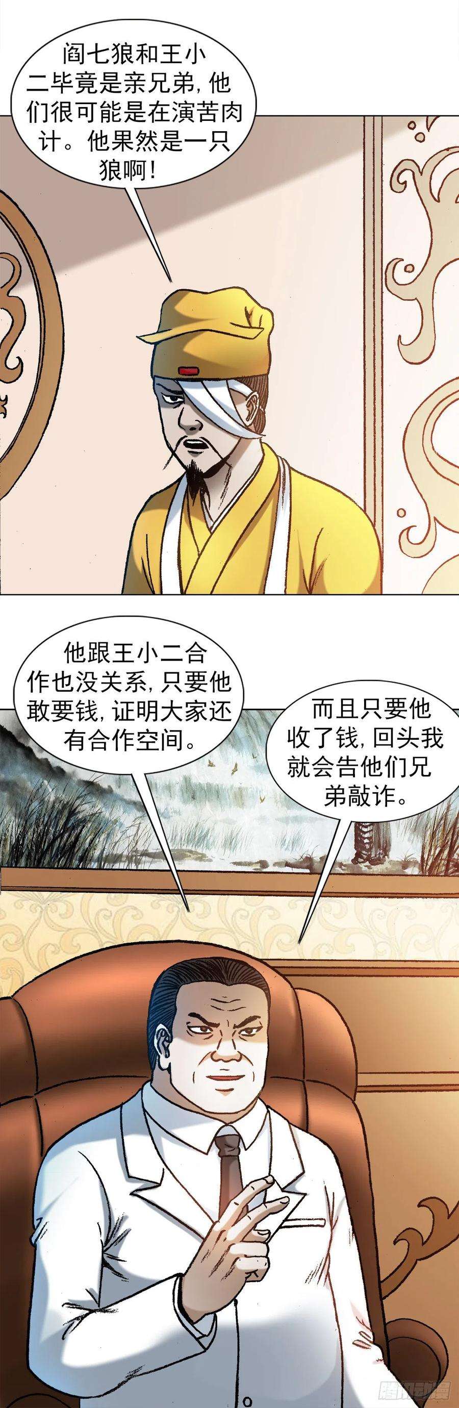 中国惊奇先生1180 两亿交易
