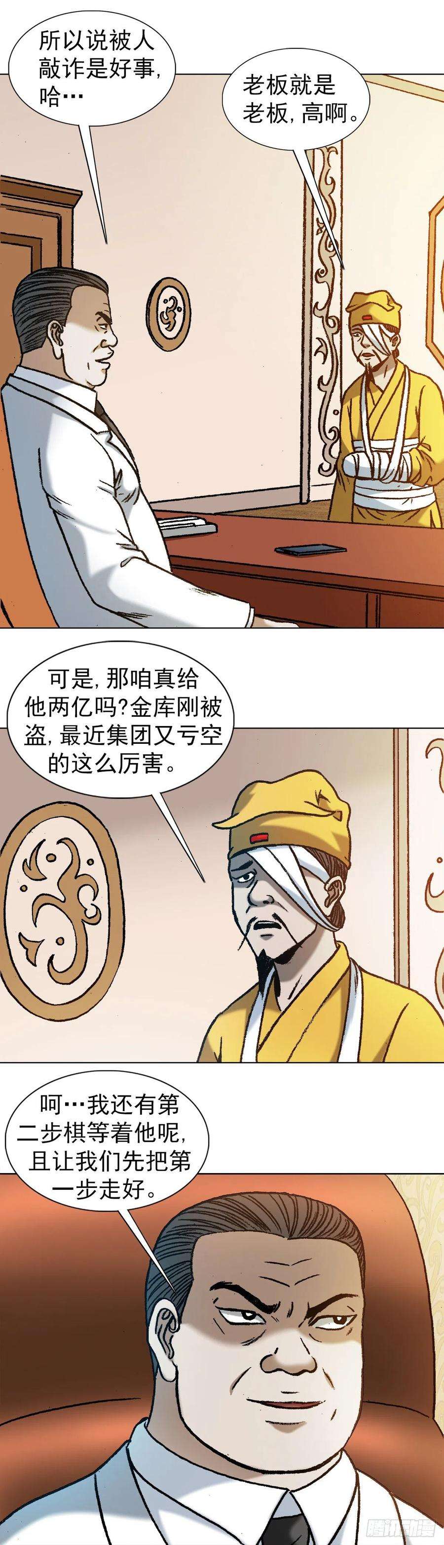中国惊奇先生1180 两亿交易