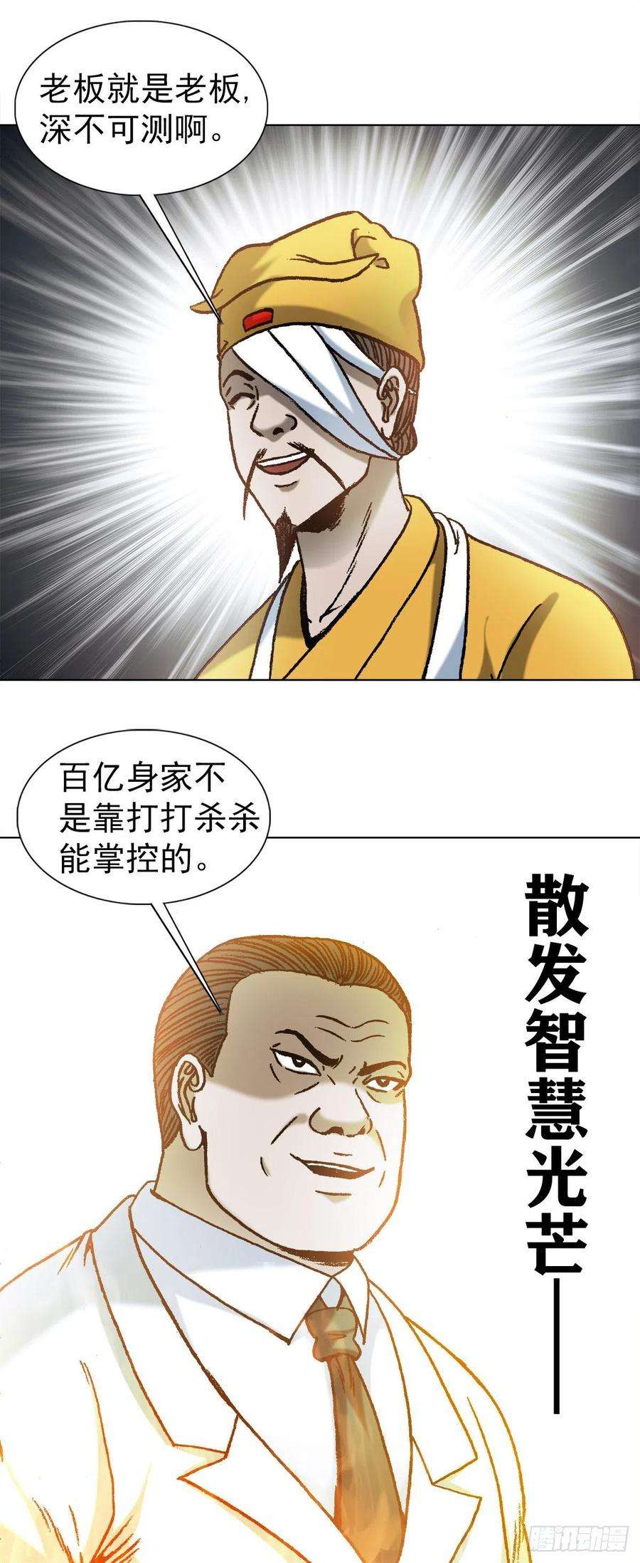 中国惊奇先生1180 两亿交易