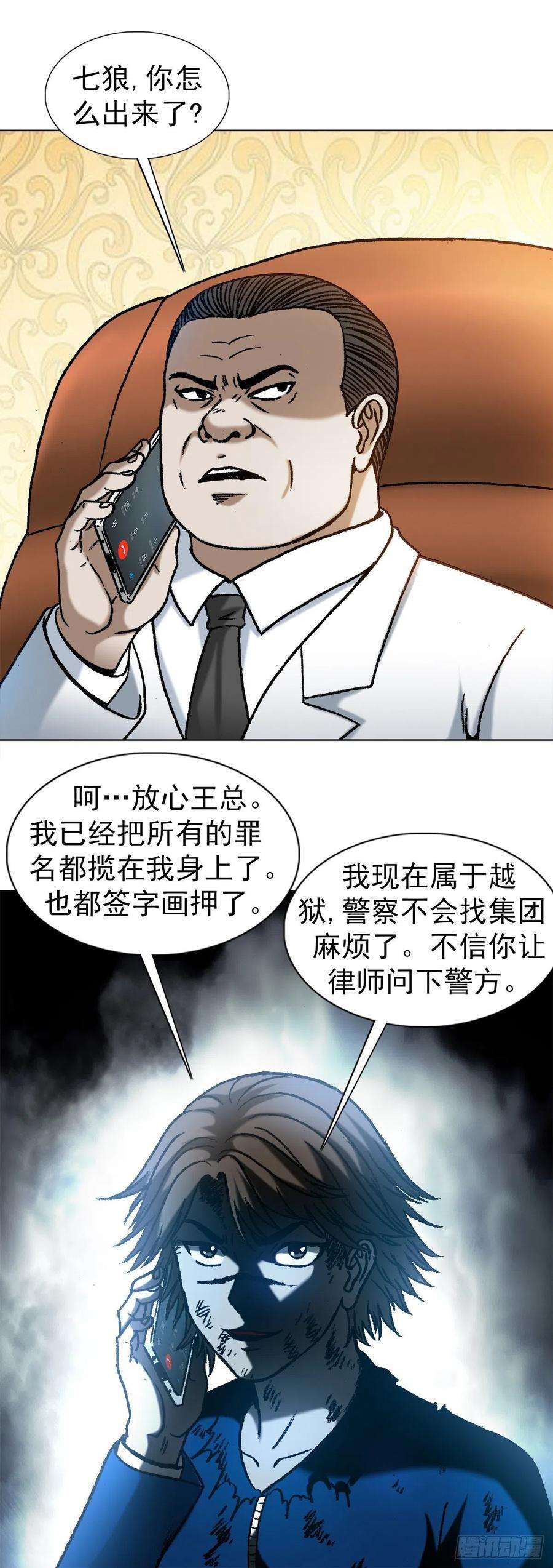 中国惊奇先生1180 两亿交易