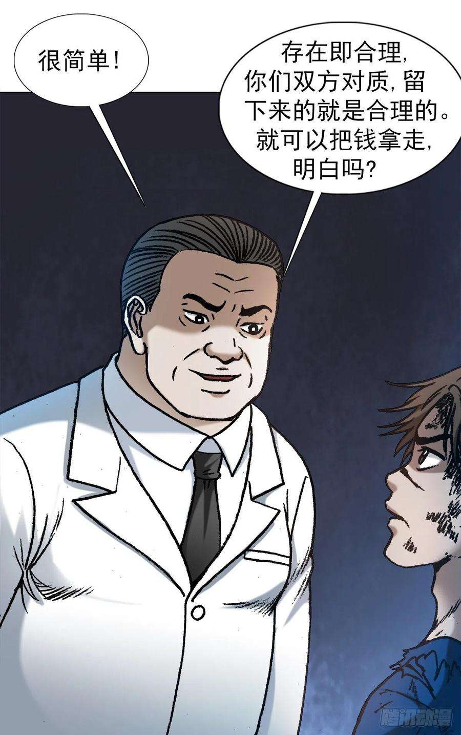 中国惊奇先生1181 用人单位的原则