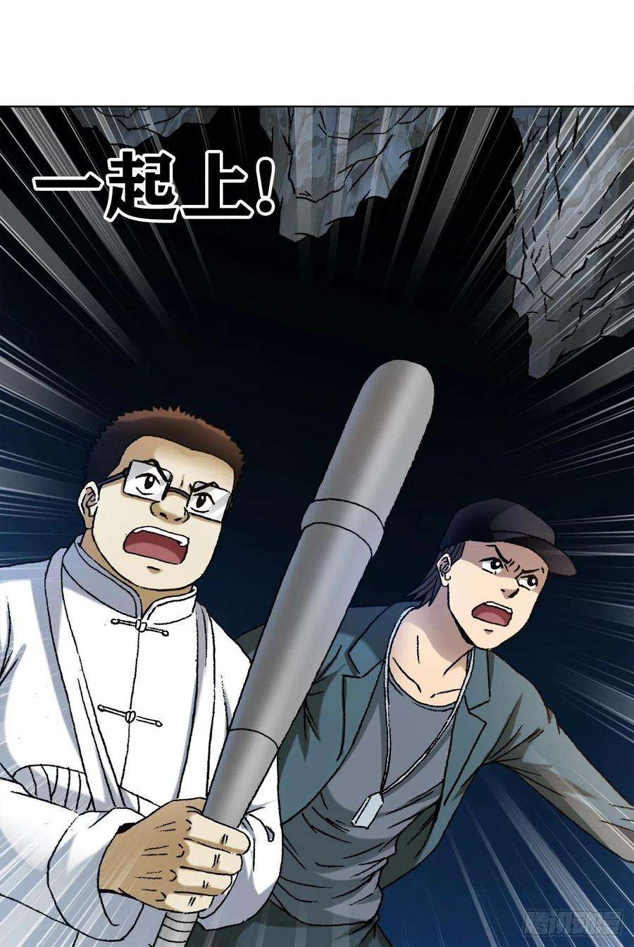 中国惊奇先生1182 专业抓捕行动