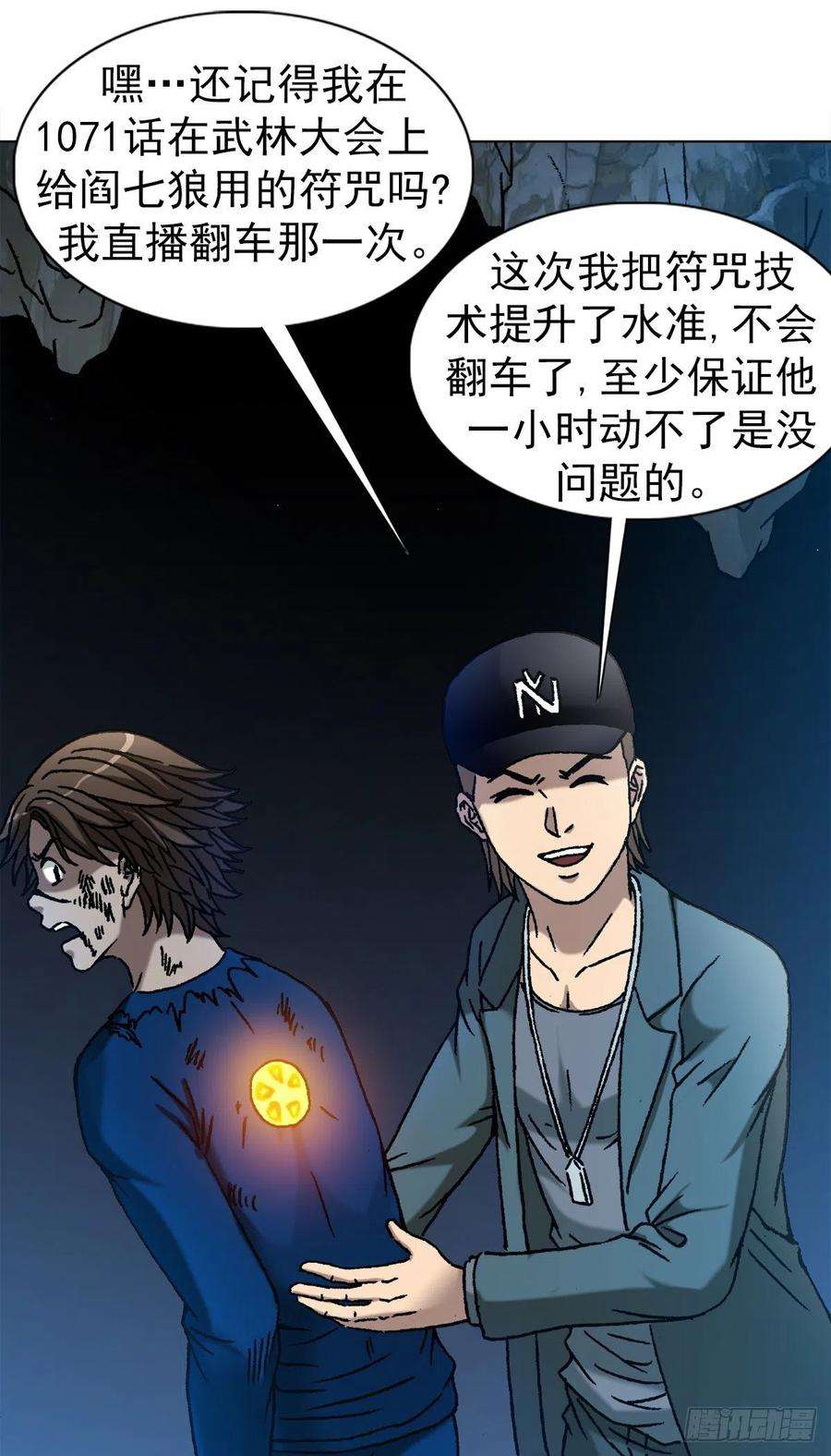 中国惊奇先生1182 专业抓捕行动