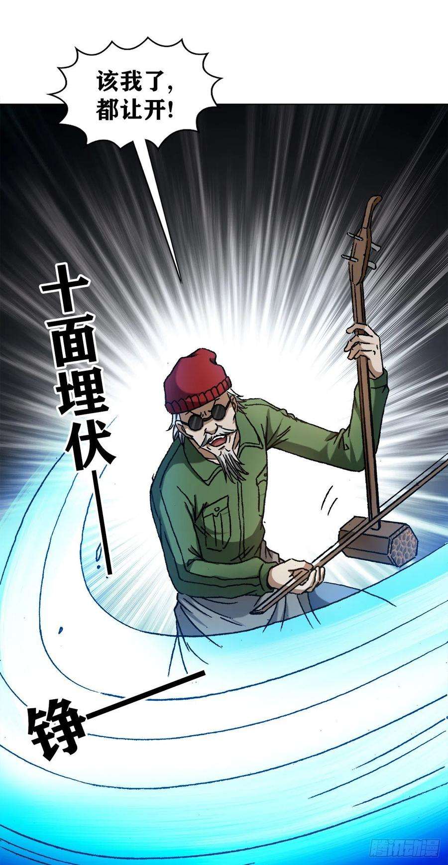 中国惊奇先生1182 专业抓捕行动
