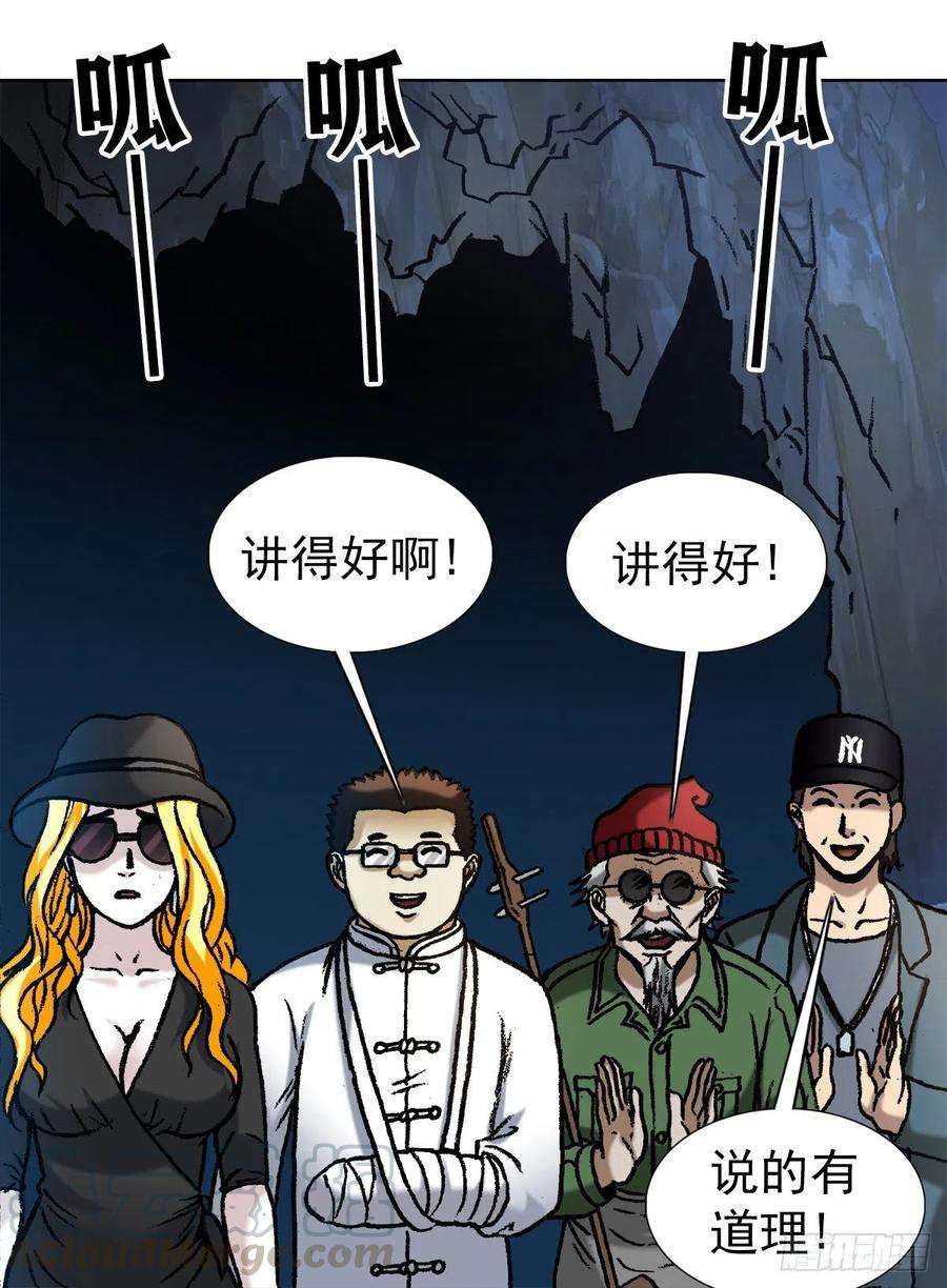 中国惊奇先生1183 罪有应得