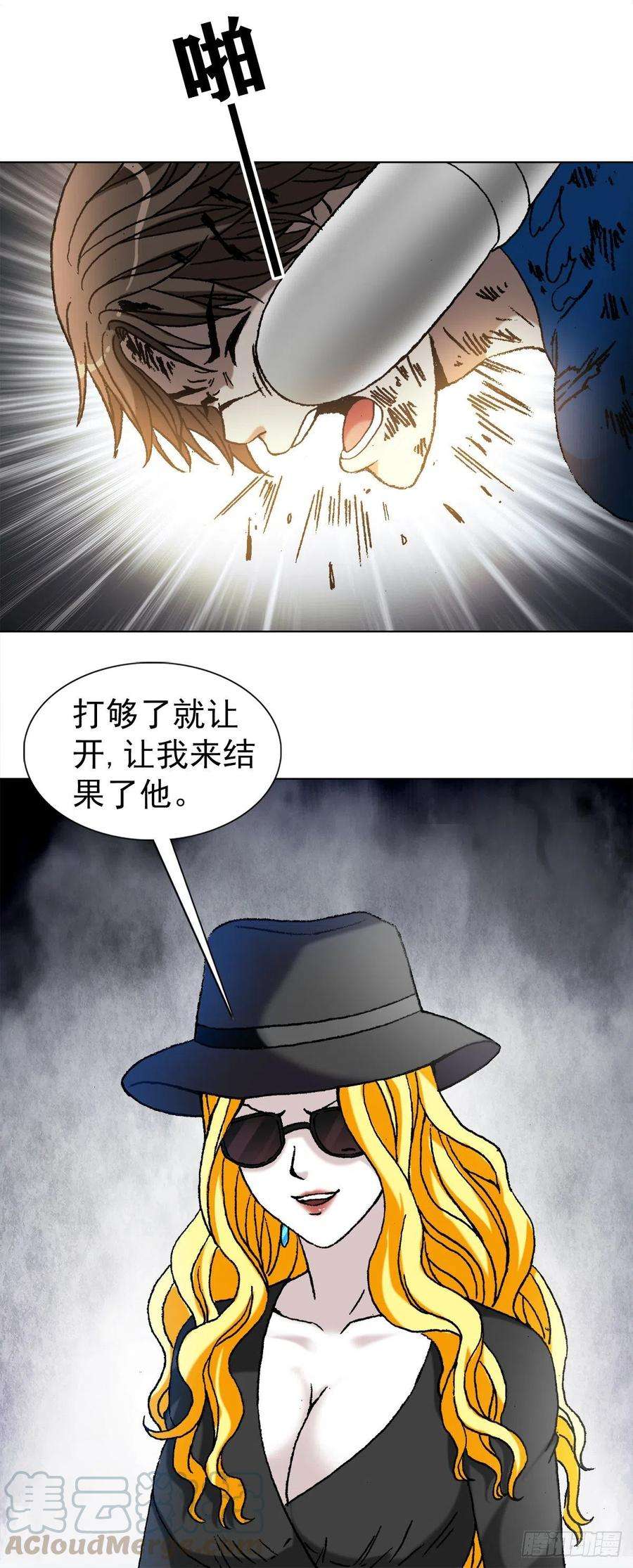 中国惊奇先生1183 罪有应得