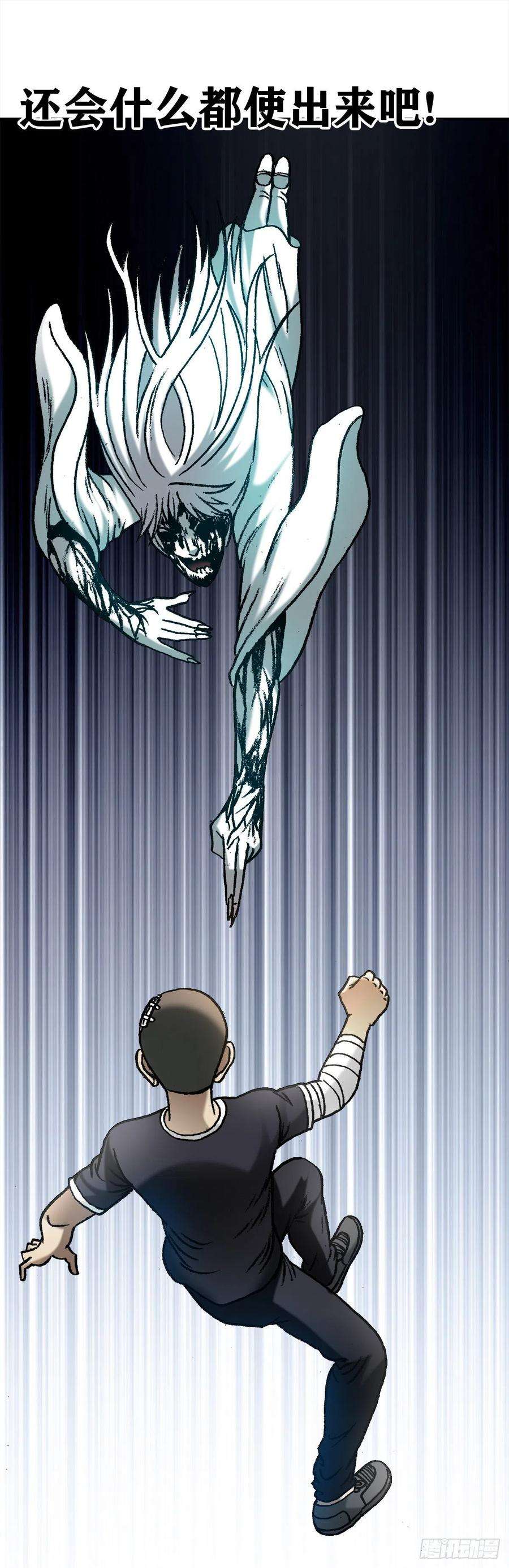 中国惊奇先生1184 搅局