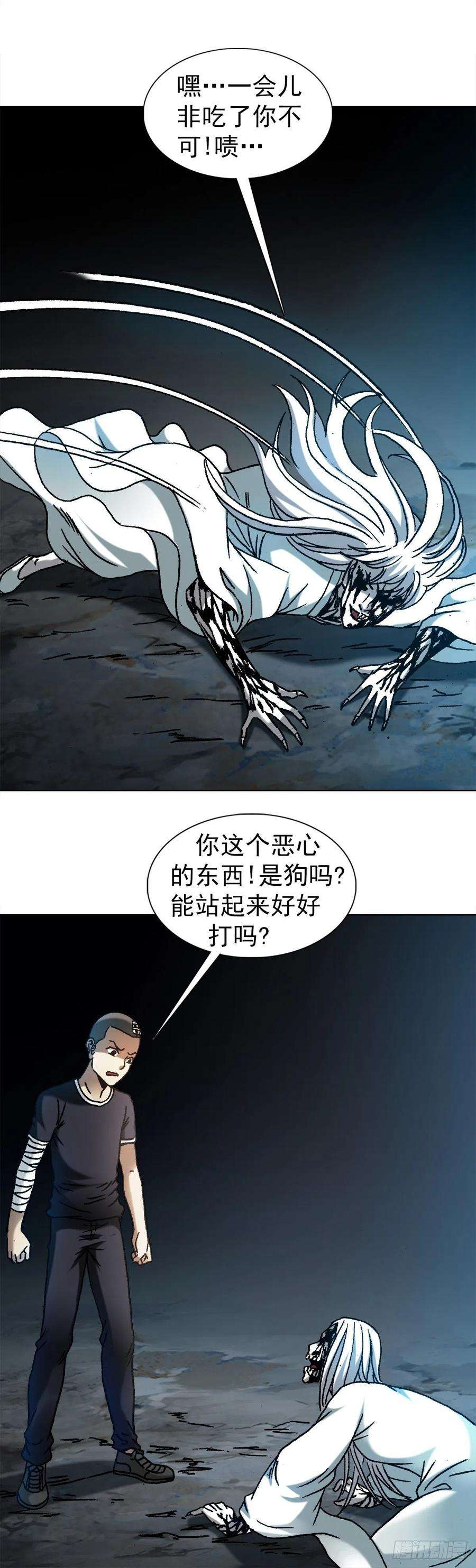 中国惊奇先生1185 断腿