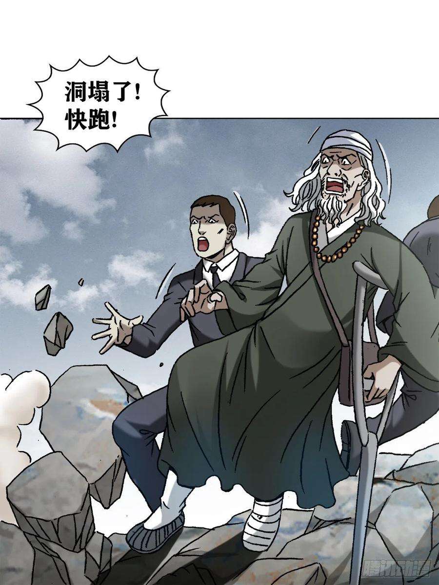 中国惊奇先生1185 断腿