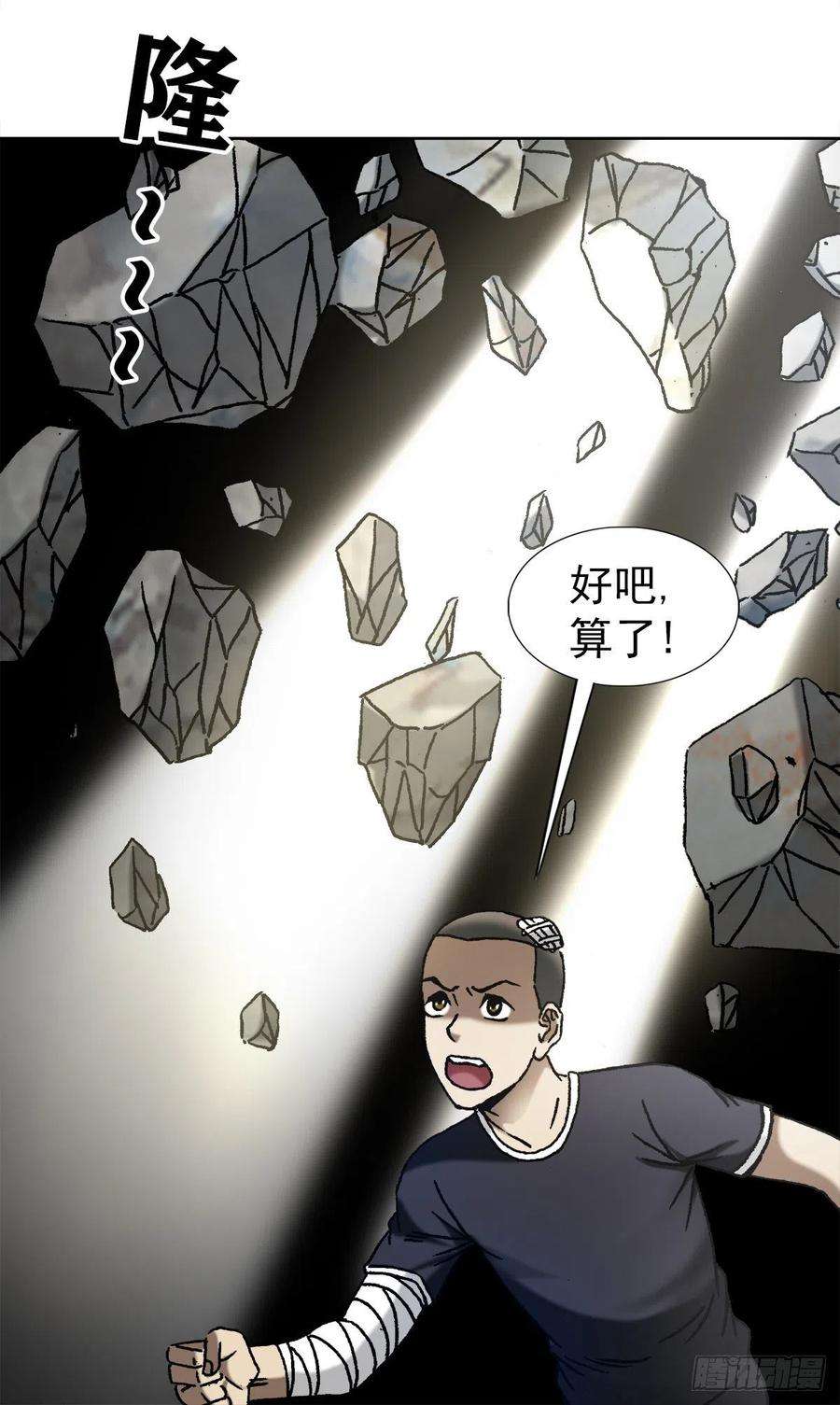 中国惊奇先生1185 断腿