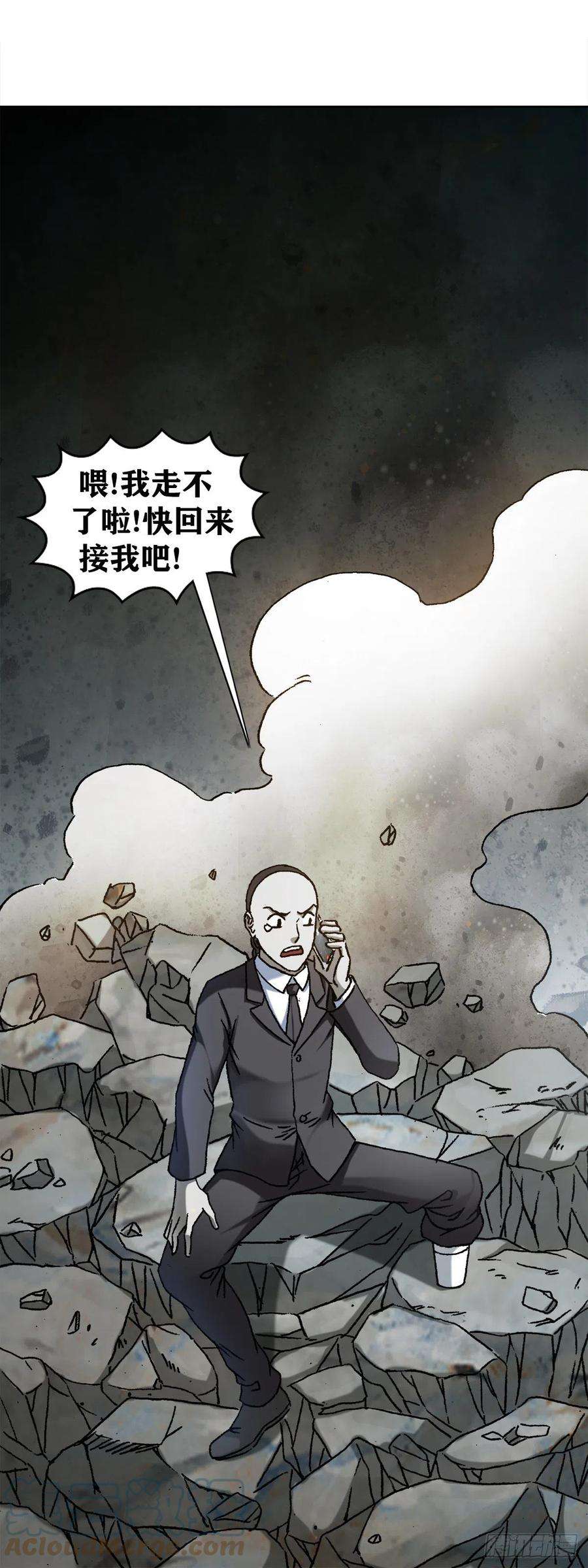 中国惊奇先生1185 断腿