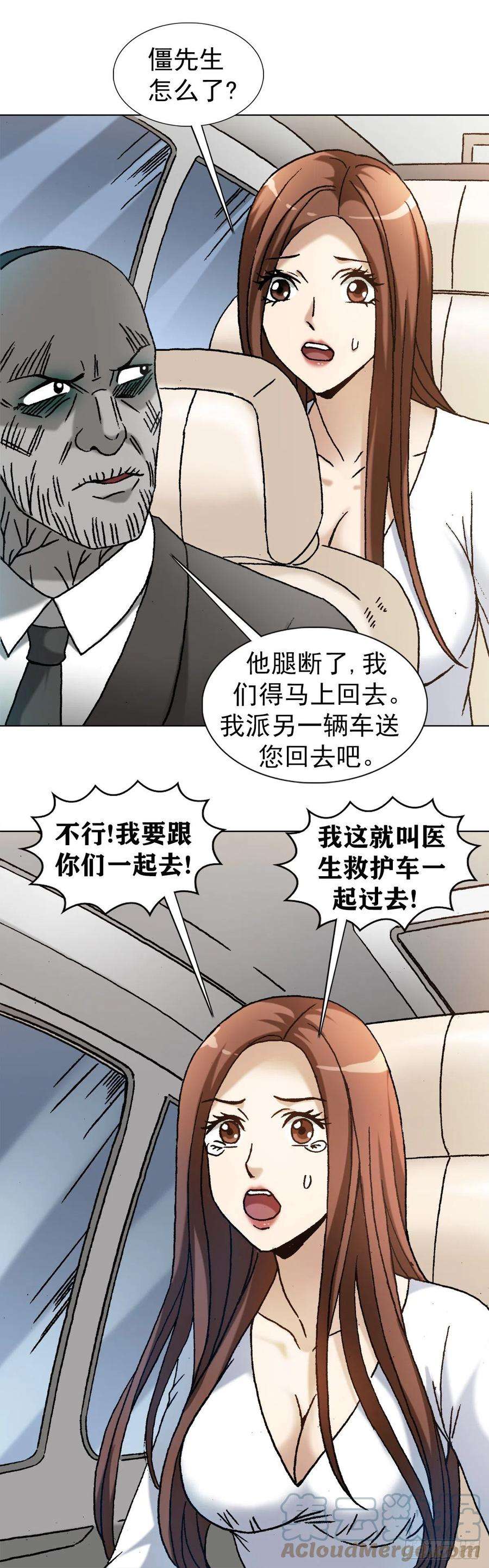 中国惊奇先生1185 断腿