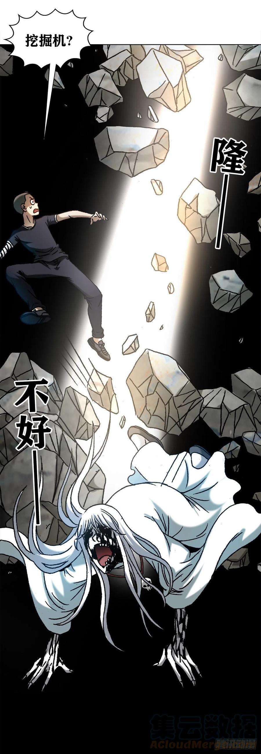 中国惊奇先生1185 断腿