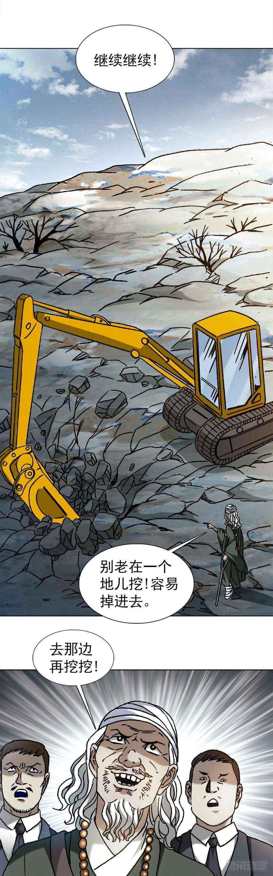 中国惊奇先生1185 断腿