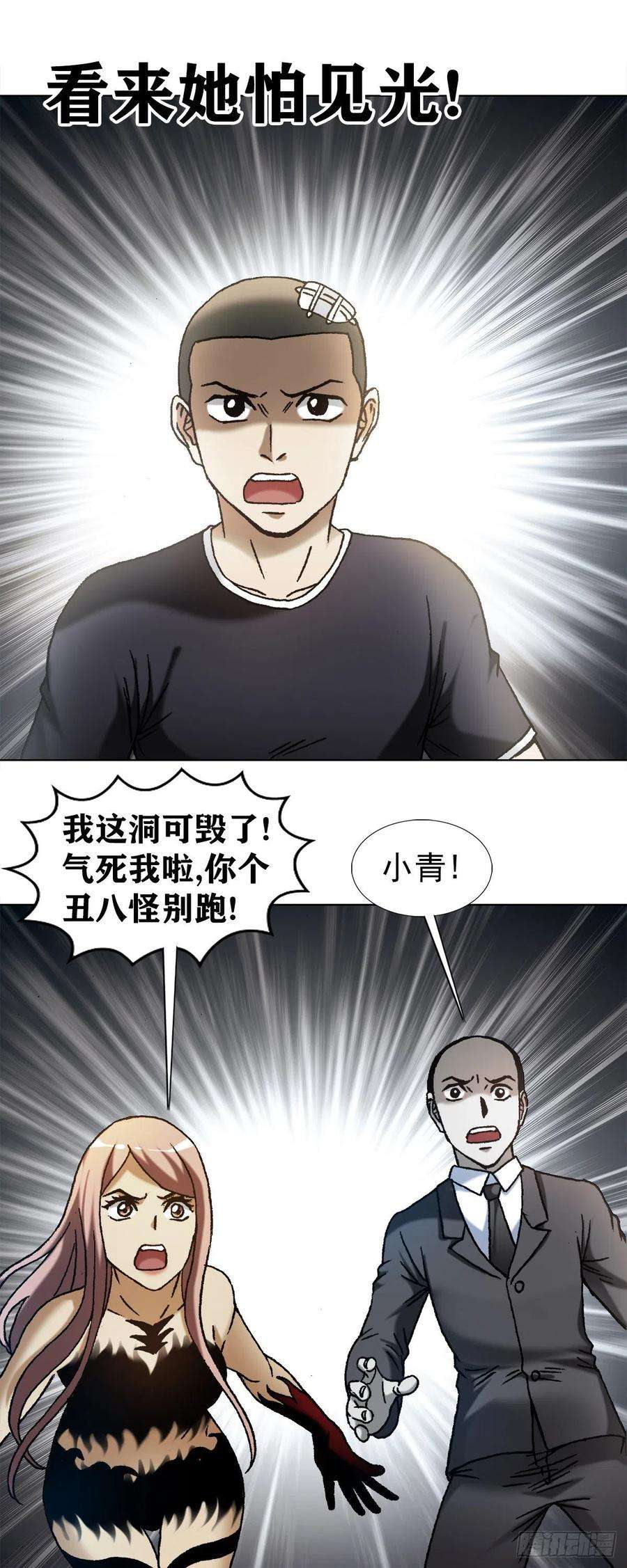 中国惊奇先生1185 断腿