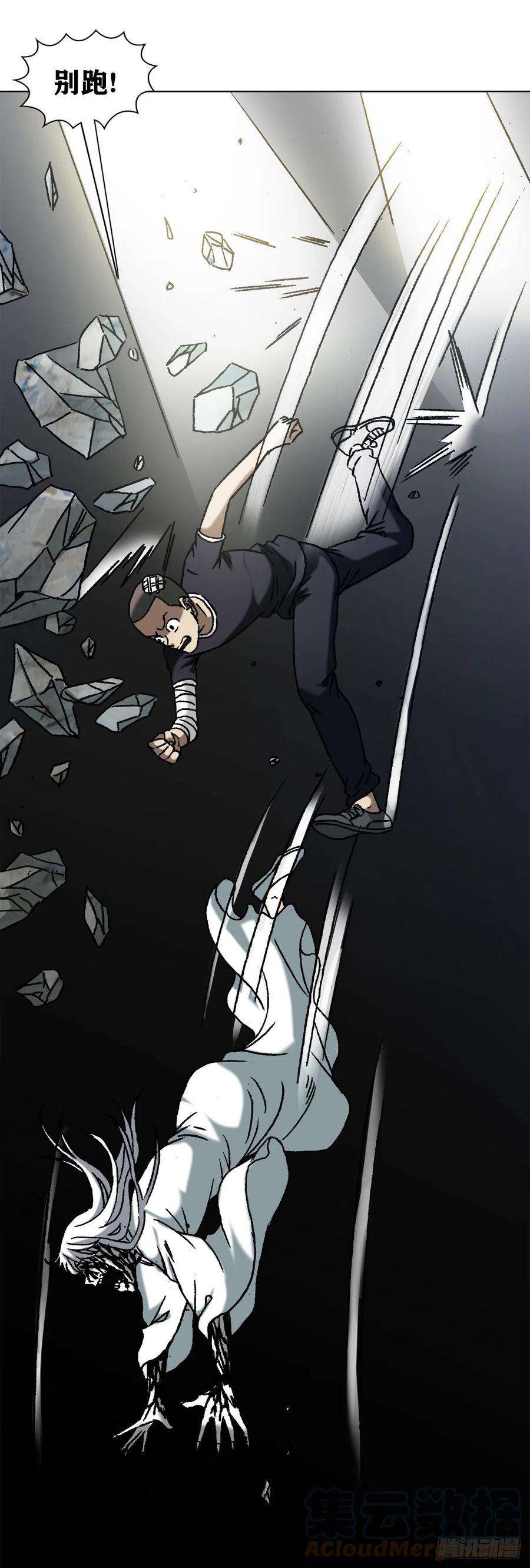 中国惊奇先生1185 断腿