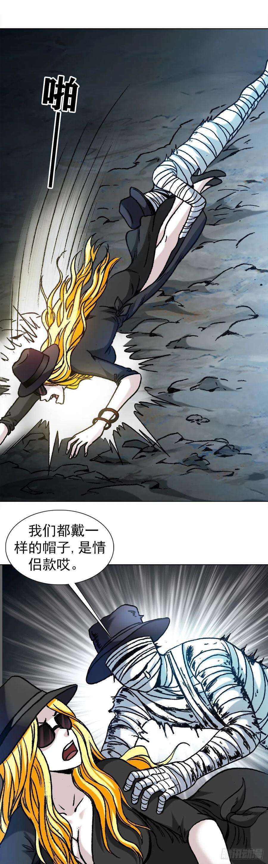 中国惊奇先生1186 闯入者