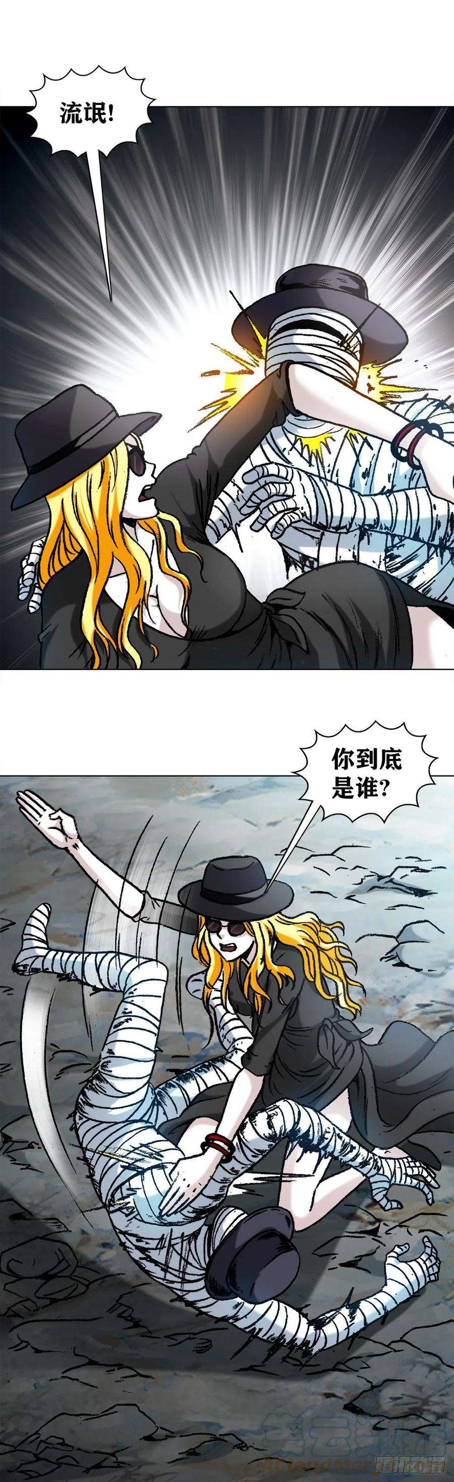 中国惊奇先生1186 闯入者