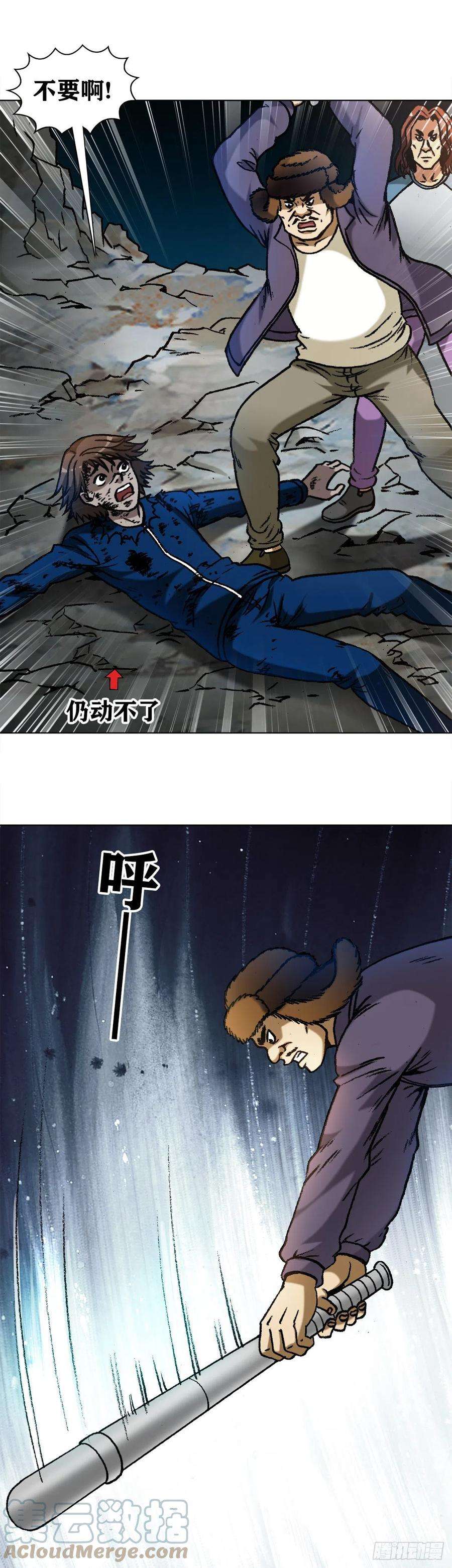 中国惊奇先生1186 闯入者