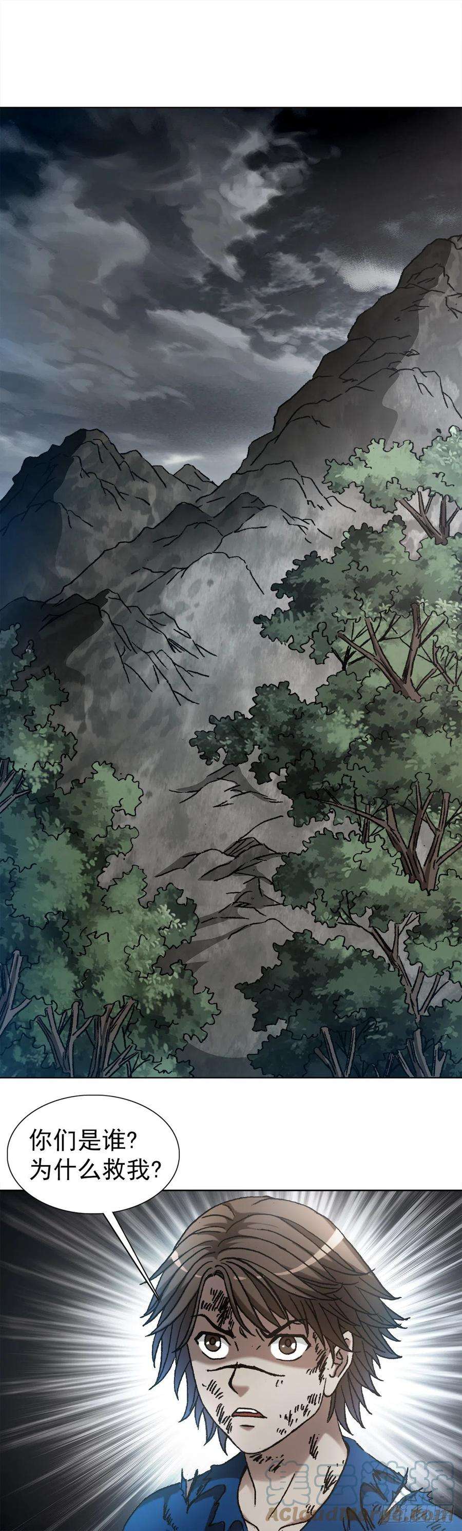 中国惊奇先生1187 老相识