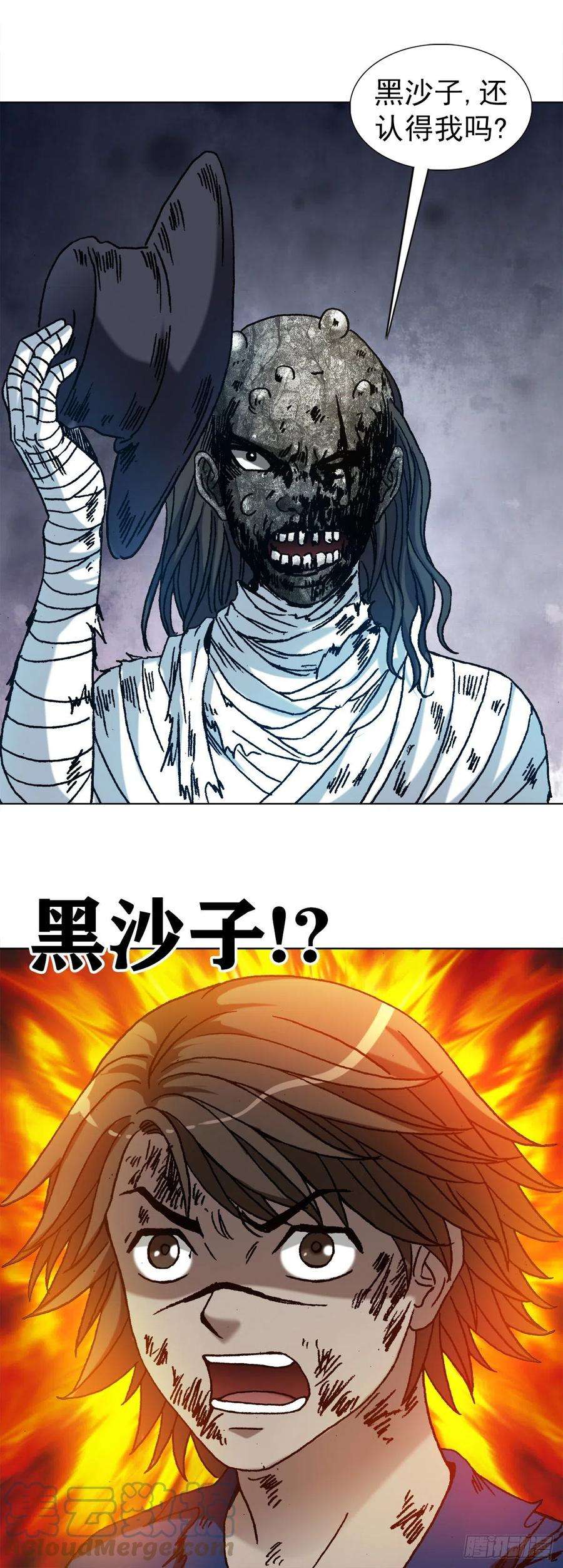 中国惊奇先生1187 老相识